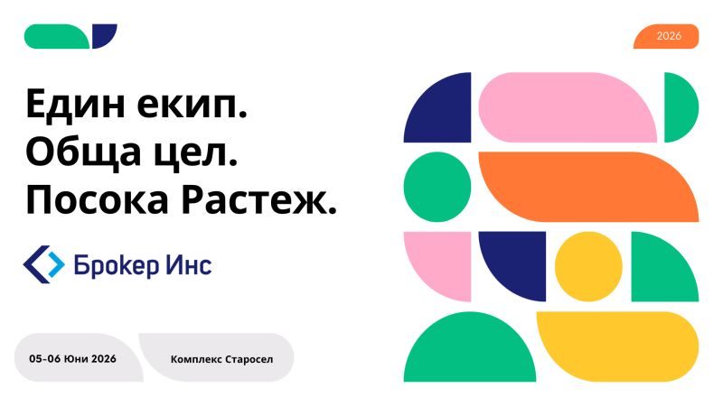 Dream Team Брокер Инс